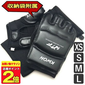 ＼マラソン期間！P2倍／ ★楽天1位受賞★ オープンフィンガー グローブ 格闘技 空手 用 練習 パンチンググローブ メンズ レディース キッズ 子供 子ども ジュニア ブラック 黒 テコンドー フィットネス エクササイズ サンドバッグ 収納袋附属 ボクシング 総合格闘技