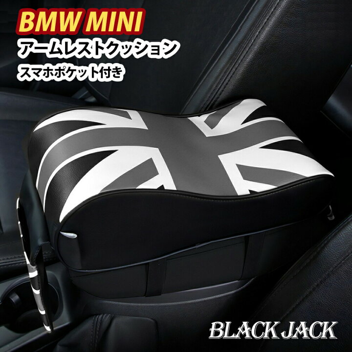 楽天市場 ミニクーパー アームレスト クッション ポケット付き Bmw Mini ミニ アクセサリー グッズ インテリア コンソールボックス パッド ユニオンジャック 車 パーツ 収納 車載 アーム 小物 雑貨 車用 軽自動車 汎用 汎用品 車内 カー用品 Skybell カー用品 雑貨の 楽天市場 ミニクーパー アームレスト クッション ポケット付き Bmw Mini ミニ アクセサリー グッズ インテリア コンソールボックス パッド ユニオンジャック 車 パーツ 収納 車載 アーム 小物 雑貨 車用 軽自動車 汎用 汎用品 車内 カー用品 Skybell カー用品 雑貨の