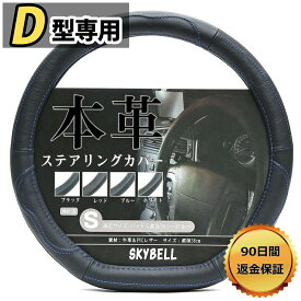 楽天市場 ハンドル カバー かっこいいの通販