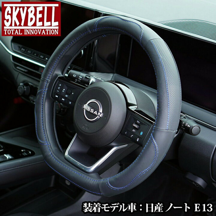 楽天市場 マラソンポイント5倍 ハンドルカバー D型 本革 ステアリングカバー 革 軽自動車 普通車 セレナ C27 エクストレイル T32 ノート E12 E13 リーフ Ze1 キックス オーラ レヴォーグ Wrx おしゃれ かっこいい Sサイズ 黒 ブラック レッド ホワイト ブルー 楽天市場 マラソンポイント5倍 ハンドルカバー D型 本革 ステアリングカバー 革 軽自動車 普通車 セレナ C27 エクストレイル T32 ノート E12 E13 リーフ Ze1 キックス オーラ レヴォーグ Wrx おしゃれ かっこいい Sサイズ 黒 ブラック レッド ホワイト ブルー