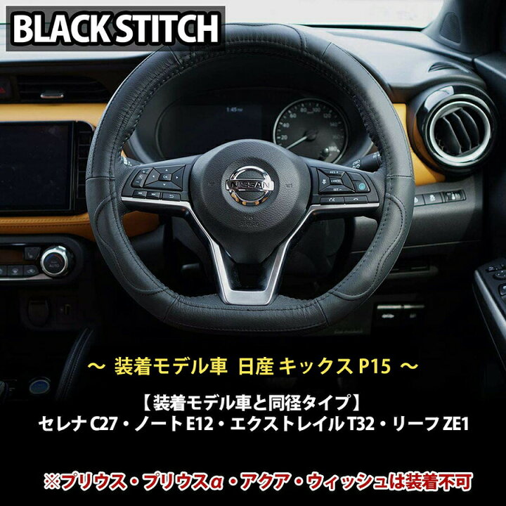 楽天市場 ポイント2倍 ハンドルカバー D型 本革 ステアリングカバー 革 軽自動車 普通車 セレナ C27 エクストレイル T32 ノート E12 E13 リーフ Ze1 キックス オーラ レヴォーグ Wrx おしゃれ かっこいい Sサイズ 黒 ブラック レッド ホワイト ブルー Skybell カー