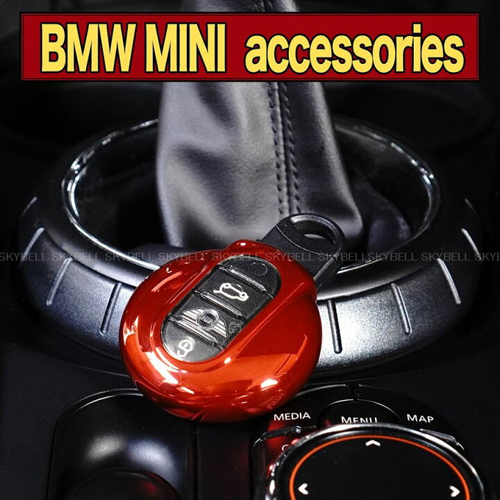楽天市場 マラソンポイント5倍 ミニ クーパー キーカバー キーケース メタリック調 オールカバー Bmw Mini F54 F55 F56 F57 F60 Cooper アクセサリー グッズ インテリア 車 カスタムパーツ 小物 パーツ ユニオンジャック おしゃれ かっこいい かわいい 車内 カー