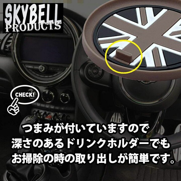 楽天市場 5 Offクーポン P2倍 Skybell ミニ クーパー F60 ドリンクホルダー コースター 3枚セット Bmw Mini クロスオーバー Cooper アクセサリー グッズ インテリア ユニオンジャック パーツ ノンスリップマット シリコン 滑り止め おしゃれ かっこいい 車内 カー
