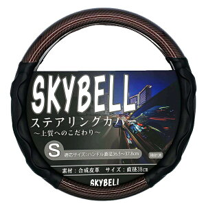 P2{&100~N[| SKYBELL nhJo[ y sTCY  ԗp ʎ J[{   Gi XeAOJo[  v RpNgJ[ ~jo U[  ubN XYL j