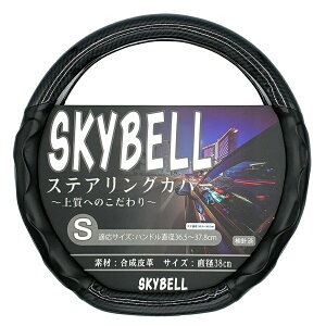 yyV1ʎ܁z SKYBELL nhJo[ d^ y sTCY J[{   ʎ c27 c28@Zi t32 t33 GNXgC e12 e13 m[g ze1 [t H[O WRX LbNX I[ XeAO