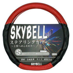 yyV1ʎ܁z SKYBELL nhJo[ d^ y sTCY J[{   ʎ c27 c28@Zi t32 t33 GNXgC e12 e13 m[g ze1 [t H[O WRX LbNX I[ XeAO
