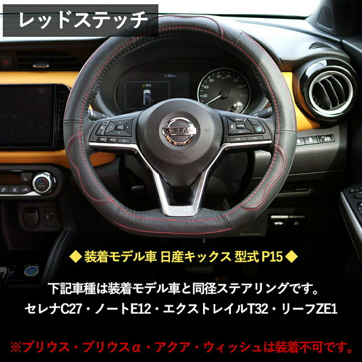 楽天市場 Skybell ハンドルカバー D型 本革 ステアリングカバー 革 軽自動車 普通車 セレナ C27 エクストレイル T32 ノート E12 E13 リーフ Ze1 キックス オーラ レヴォーグ Wrx おしゃれ かっこいい Sサイズ 黒 ブラック レッド ホワイト ブルー カー用品 雑貨の Funny