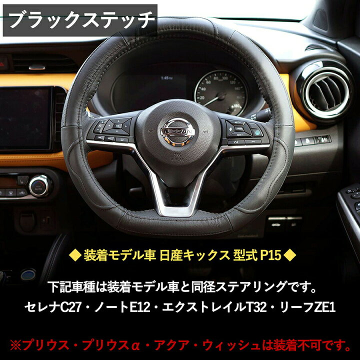 楽天市場 マラソンポイント2倍 Skybell ハンドルカバー D型 本革 ステアリングカバー 革 軽自動車 普通車 セレナ C27 エクストレイル T32 ノート E12 E13 リーフ Ze1 キックス オーラ レヴォーグ Wrx おしゃれ かっこいい Sサイズ 黒 ブラック レッド ホワイト
