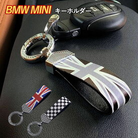 SKYBELL キーホルダー ミニクーパー アクセサリー BMW MINI cooper 車 鍵 グッズ パーツ インテリア ループ ストラップ 車 ユニオンジャック カスタムパーツ キー おしゃれ かっこいい レザー コンパクト 吊り下げ 車内 カー 用品 スカイベル