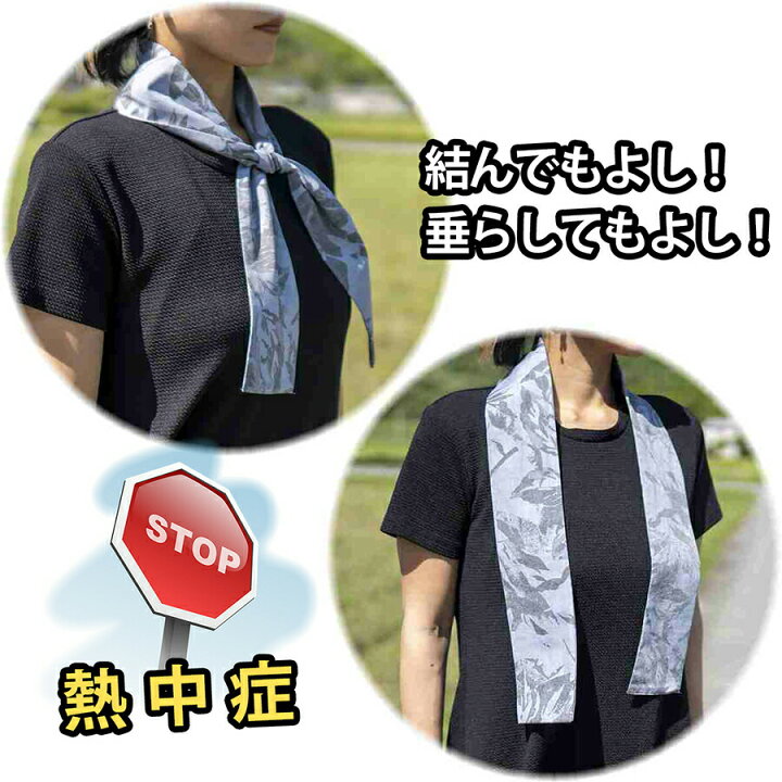 楽天市場】【マラソン期間！P2倍】 ネッククーラー 保冷剤 2個セット 