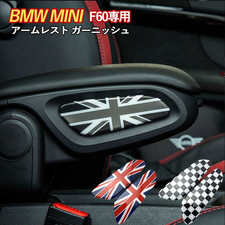 楽天市場】【SS期間！P2倍】 SKYBELL アームレスト ガーニッシュ ミニ  