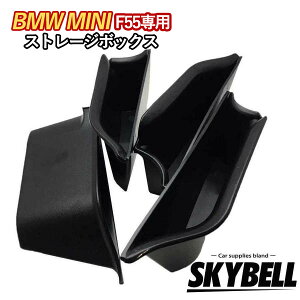 P2{&100~N[| yyV1ʎ܁z SKYBELL [ |Pbg {bNX Xg[W{bNX  ~jN[p[ f55 4Zbg BMW MINI cooper ANZT[ ObY ֗ CeA S D  ONE 