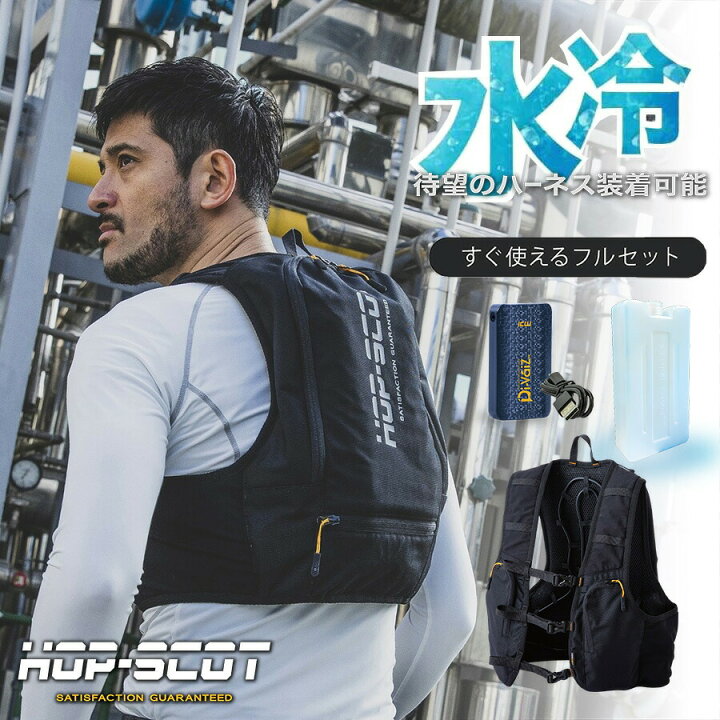 楽天市場】＼マラソン期間！P2倍／ 水冷服 ハーネス対応 水冷ベスト 