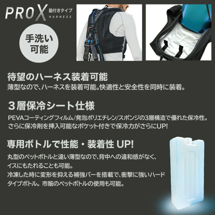 楽天市場】＼マラソン期間！P2倍／ 水冷服 ハーネス対応 水冷ベスト 