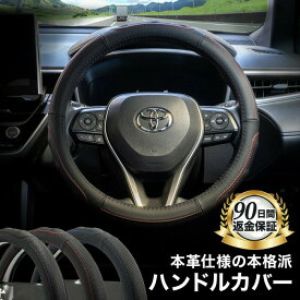 SKYBELL ハンドルカバー 本革 軽自動車 おしゃれ 車 普通車 軽 sサイズ ステアリングカバー 革 適合 ミニバン カー レザー 黒 ブラック 赤 レッド 青 ブルー おしゃれ かわいい ハンドル ステアリング カバー カー用品 革 本皮 皮