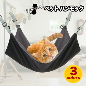 猫 ハンモック おしゃれの人気商品 通販 価格比較 価格 Com 猫 ハンモック おしゃれの人気商品 通販 価格比較 価格 Com
