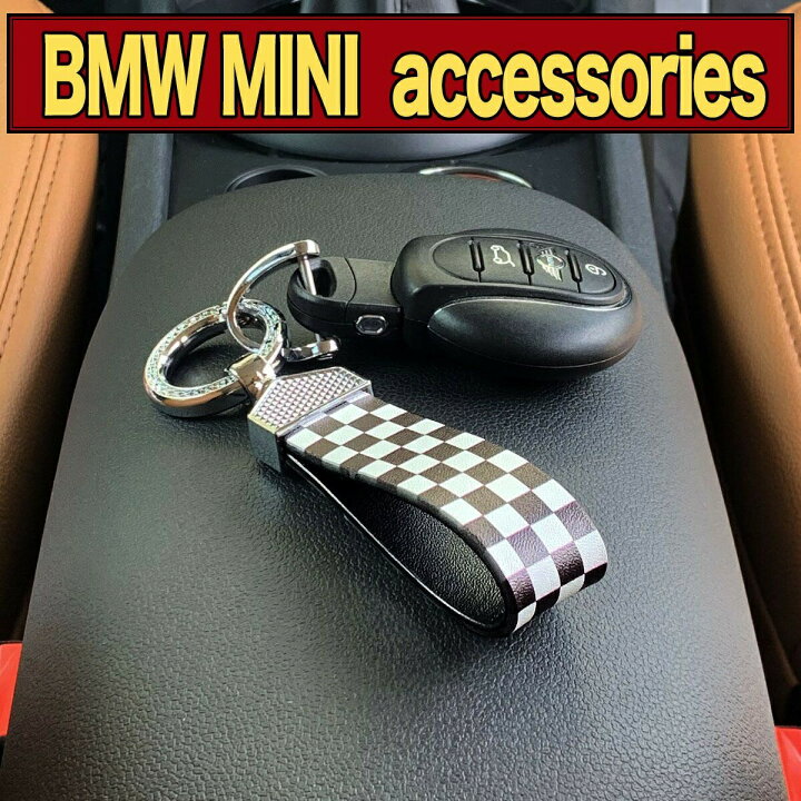 楽天市場 ミニ クーパー キーホルダー Bmw Mini Cooper アクセサリー グッズ パーツ インテリア ループ ストラップ 車 ユニオンジャック リング カスタムパーツ 小物 キー おしゃれ かっこいい レザー コンパクト 吊り下げ 車内 カー 用品 Skybell カー用品 雑貨の