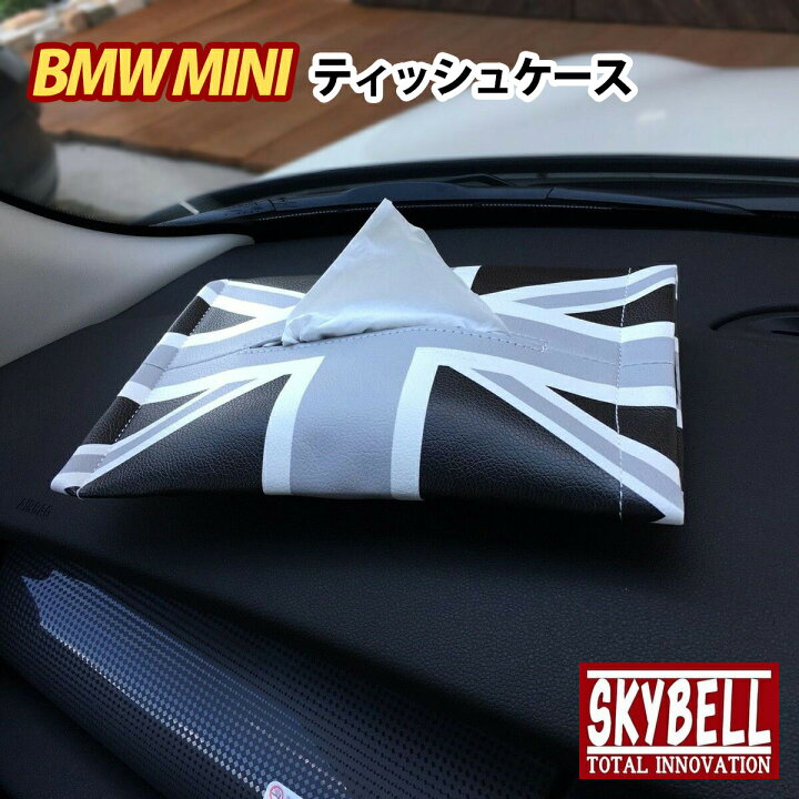 楽天市場 本日ポイント5倍 ミニクーパー ティッシュケース Bmw Mini ミニ アクセサリー グッズ インテリア レザー カバー ボックス ユニオンジャック 車 カスタムパーツ 小物 雑貨 パーツ おしゃれ かっこいい かわいい 収納 吊り下げ 車内 カー 用品 Skybell カー