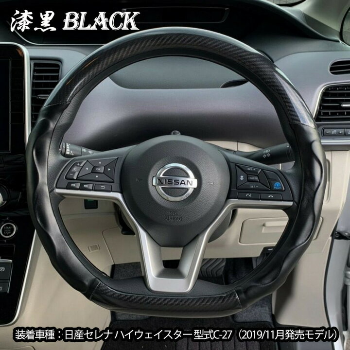 楽天市場 ハンドルカバー D型 ステアリングカバー カーボン 調 エナメル 軽自動車 普通車 C27 セレナ T32 エクストレイル E12 E13 ノート Ze1 リーフ レヴォーグ Wrx キックス オーラ かっこいい Sサイズ 黒 ブラック 赤 レッド 茶 ブラウン Skybell カー用品 雑貨の
