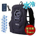 【マラソン期間！P2倍】 水冷服 冷却ベスト 水冷ベスト ICW001 アイスウォータークーリングベストプロ pro Ah!issu chusan 夏 真夏 作業服 脇あり ペットボトル 最強 最新 2023 水冷 水冷式 猛暑 熱中症対策 冷水 冷却 クール ウェア 氷 インナー 黒 保冷剤