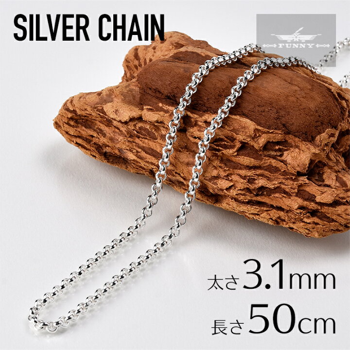 楽天市場】(12) シルバーチェーン 50cm 【甲丸チェーン】 ロール 
