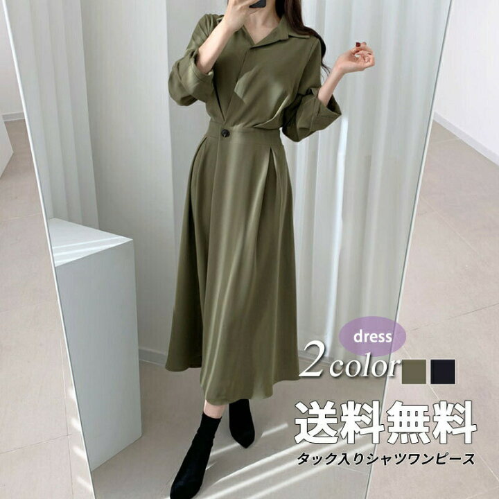 楽天市場 シャツワンピース 送料無料 ウエストボタンワンピース スキッパーネックワンピース タックワンピース とろみシャツワンピース ワンピース ドレス シャツワンピース フレアワンピース ひざ下 ミモレ ロング丈 長袖 襟付き 切り替えデザイン Funny Bunny