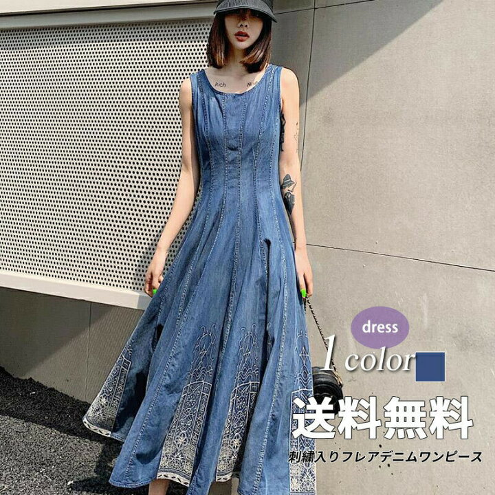 楽天市場 デニム ワンピース 刺繍 ドレス レディース 送料無料 ロング丈 袖なし タック プリーツ ダーツ 幾何学模様 タンクトップ フレア クルーネック ウエストマーク ポケット ハイウエスト かわいい シンプル カジュアル おしゃれ 青 ブルー Funny Bunny 楽天市場 デニム ワンピース 刺繍 ドレス レディース 送料無料 ロング丈 袖なし タック プリーツ ダーツ 幾何学模様 タンクトップ フレア クルーネック ウエストマーク ポケット ハイウエスト かわいい シンプル カジュアル おしゃれ 青 ブルー Funny Bunny