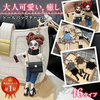 楽天市場】ドール チャーム（バッグ用アクセサリー｜バッグ）：バッグ 