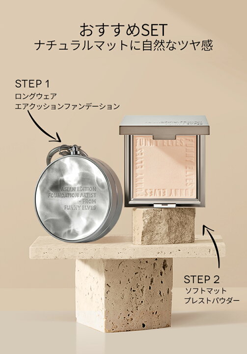 &beクッションファンデーション、&beプレストクリアパウダー2点セット 