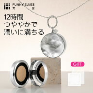 【500円OFFクーポン＋20%ポイント返還】【Funny Elves 公式】 ロングウェアエアクッションファンデーショ…
