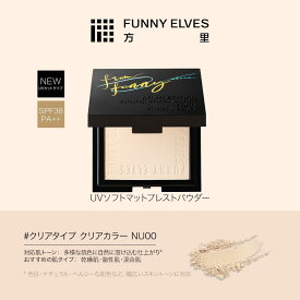 ★楽天スーパーセール 20%OFF★【GYUTAEコラボ】プレストパウダー フェイスパウダー【Funny Elves 公式】 UVソフトマットプレストパウダー UVカット ツヤ 50代 20代 30代 40代 ファニーエルヴス パウダ一 メイク仕上げ 化粧直し 陶器肌 メイク崩れ防止