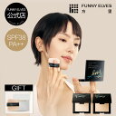 【Funny Elves 公式】UVソフトマットプレストパウダー UV フェイスパウダー プレストパウダー SPF38 PA++ 8g uvカット…