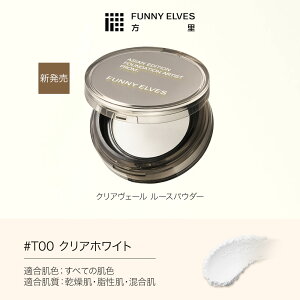 ���V�i�������yFunny Elves �����z���[�X�p�E�_�[ �t�F�C�X�p�E�_�[ �N���A���F�[�� ���[�X�p�E�_�[ ����ɂ��� �������A�b�v �e�J���h�~ �����ԃL�[�v �c���d�グ �ь��ڂ��� �y�����S�n 