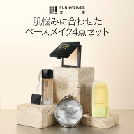 【50％OFFクーポン＋15%ポイント返還】【Funny Elves 公式】2026 新生活応援セット 4点セット 数量限定 …