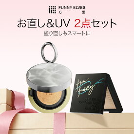 【10%OFF&P2倍UP】【Funny Elves 公式】ベースメイクセット フェイスパウダー クッションファンデーション UVソフトマットプレストパウダー ロングウェアエアクッションファンデーション 選べる2種類4色 クリスマス プレゼント