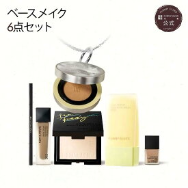【10%OFF&P2倍UP】【Funny Elves 公式】 楽天限定　6点セット UVソフトマットプレストパウダー+ロングウェアエアクッションファンデーション +リキッドファンデーション+ 化粧下地+コンシーラー ベースメイク セット