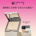 【10%OFFクーポン！~17日09:59まで】＼楽天限定おまけ／【Funny Elves 公式】フェイスパウダー プレストパウダー ファニーエルヴス ソフトマットプレストパウダー 毛穴レス 毛穴 隠し すっぴん パウダー パウダーファンデー 化粧直し 陶器肌 テカリ防止 メイク崩れ防止