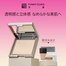 ★Gyutaeコラボ★＼楽天限定おまけ／【Funny Elves 公式】ソフトマットプレストパウダー プレストパウダー ファニーエルヴス 方里 パウダ一 スキンケア パウダー フェイスパウダー パウダーファンデー すっぴん パウダー メイク仕上げ 化粧直し 陶器肌 メイク崩れ防止