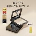 ＼限定ギフト・10%ポイント返還／ 【Funny Elves 公式】UVソフトマットプレストパウダー UV フェイスパウダー プレス…