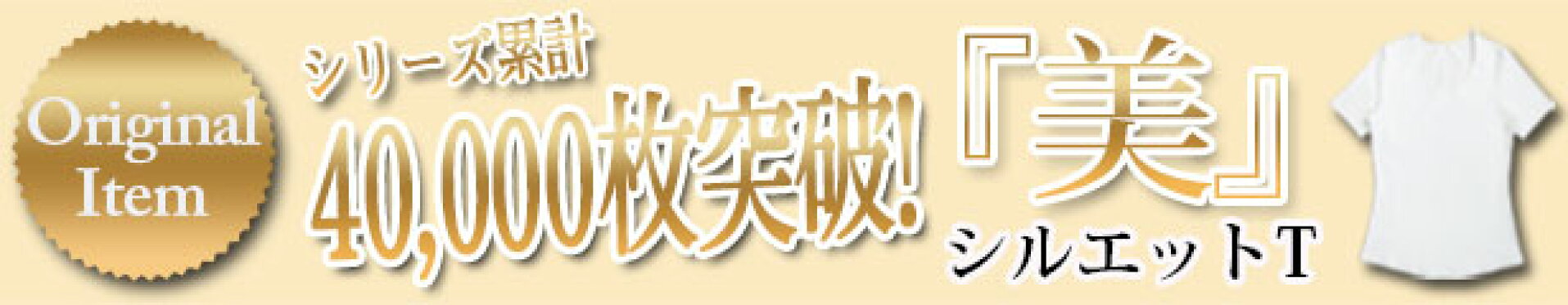 オリジナルTシリーズ