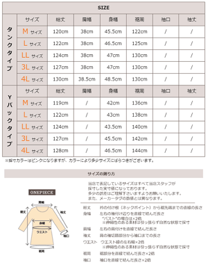 マキシワンピース