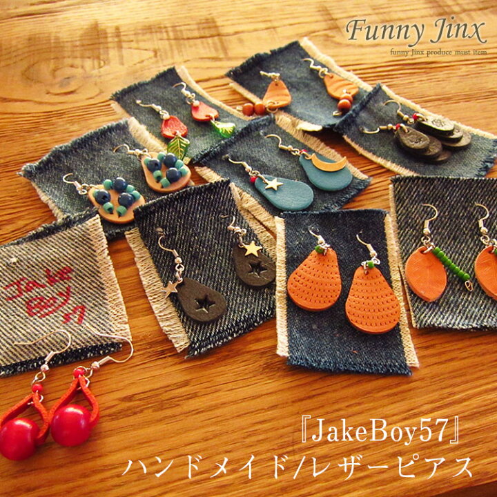 楽天市場】ピアス レザー 本革 ハンドメイド ハラコ バックスキン 革 