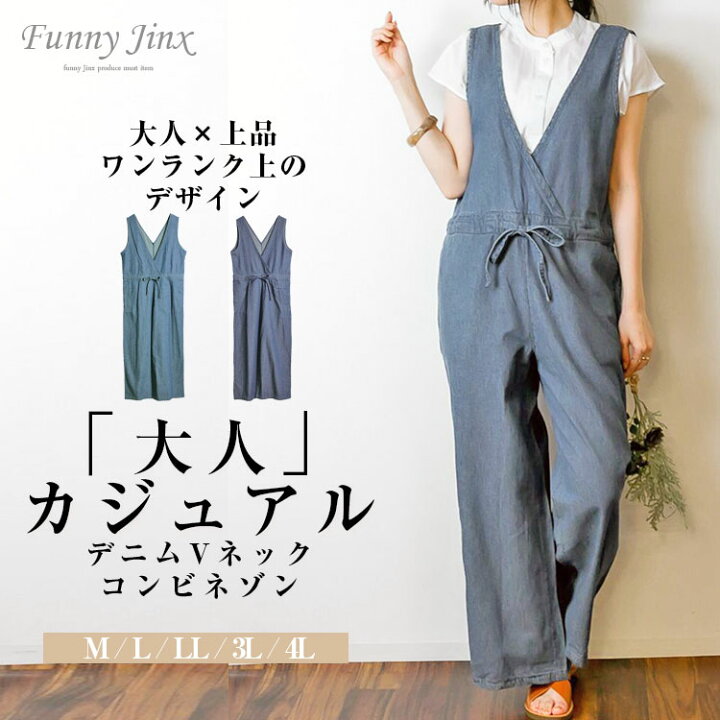 楽天市場】サロペット パンツ オールインワン レディース コンビネゾン 