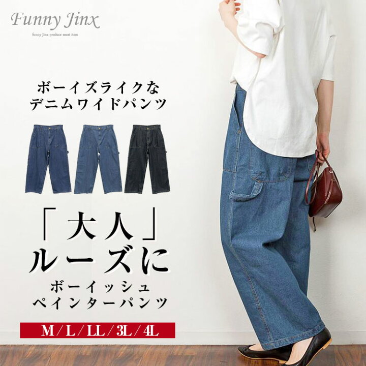 楽天市場】パンツ ペインターパンツ デニム レディース ワイド デニム 