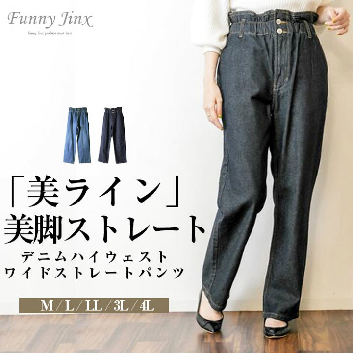 楽天市場】ワイドパンツ デニム レディース 春秋冬 ハイウエスト 