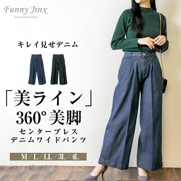 楽天市場】ワイドパンツ デニム レディース 春秋冬 ハイウエスト 