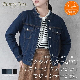 デニムジャケット カットオフ ストレッチ Gジャン アウター オールシーズン レディース シンプル カジュアル ナチュラル 大人 大きいサイズ トップス アウター 羽織り ヴィンテージ風 古着風 春 夏 秋 オールシーズン 定番 S M L LL FunnyJinx ファニージンクス 【SY398】