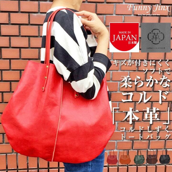 楽天市場】本革 日本製 バッグ トートバッグ ブランド a4 レディース 