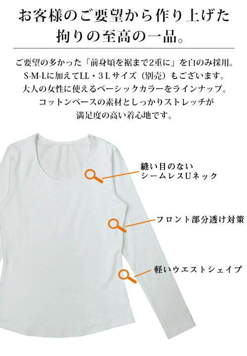 楽天市場 Tシャツ カットソー レディース 透け防止機能 長袖 無地 ダブルフロント コットン 綿 スーツ インナー 白 Uネック シームレス フロント２重 裏地付き 透けない 大きいサイズ メール便 シンプル オフィス 大人 リクルート ユニフォーム 制服 S M L Funny Jinx
