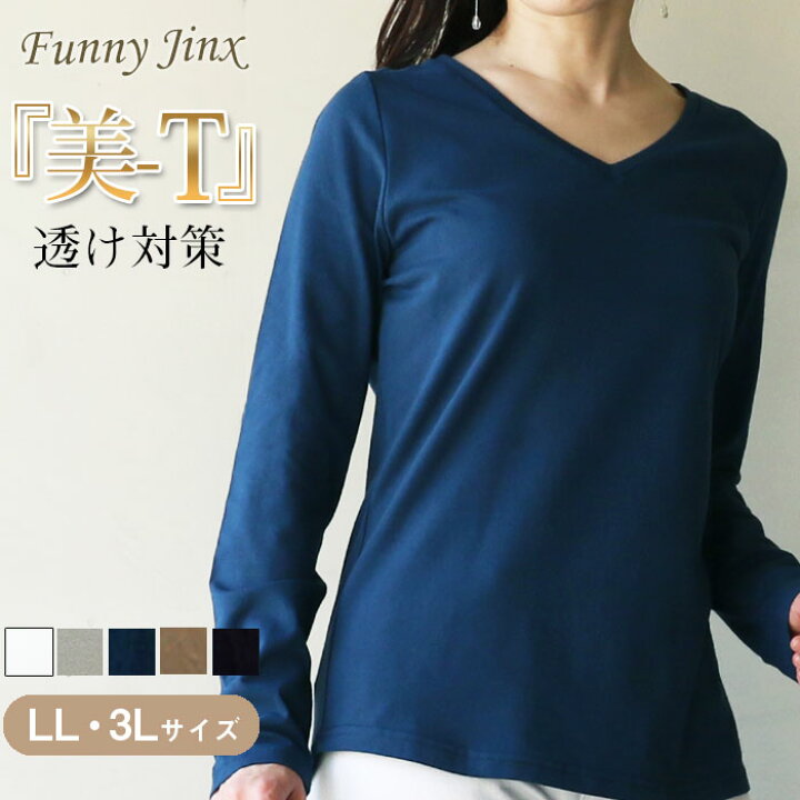 楽天市場 Tシャツ カットソー レディース Vネック 長袖 無地 ダブルフロント コットン 綿 スーツ インナー 白 オリジナル フロント２重 裏地付き 透け防止 透けにくい メール便 シンプル オフィス 大人 トップス ユニフォーム 制服 ブラジャー Ll 3l Funny Jinx A87 3l